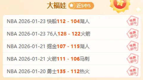 “东契奇34分三双制胜，里夫斯添火20分，詹姆斯关键球，西部第四位次易手”