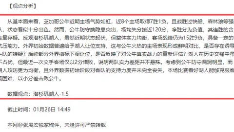 “瑞士挑战中国：冰壶循环赛激情碰撞”