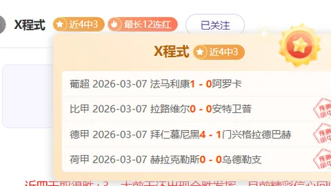 近5场NBA赛事专家精准推荐：连胜策略解析